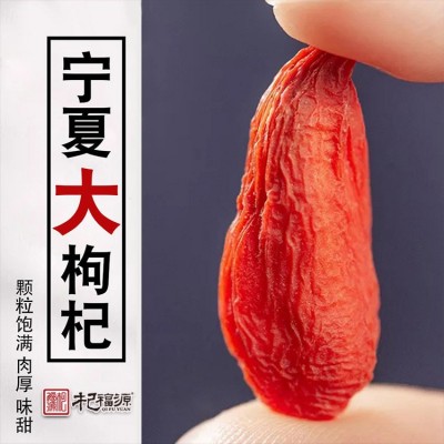 杞福源新货宁夏枸杞现货大量散装袋装红枸杞产地直销批发中宁枸杞
