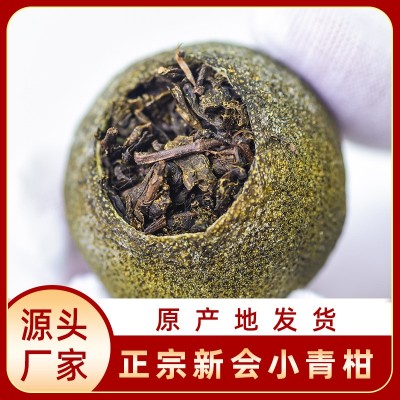 厂家现货新会小青柑陈皮黑茶 陈香散装小青桔茶广东特产批发