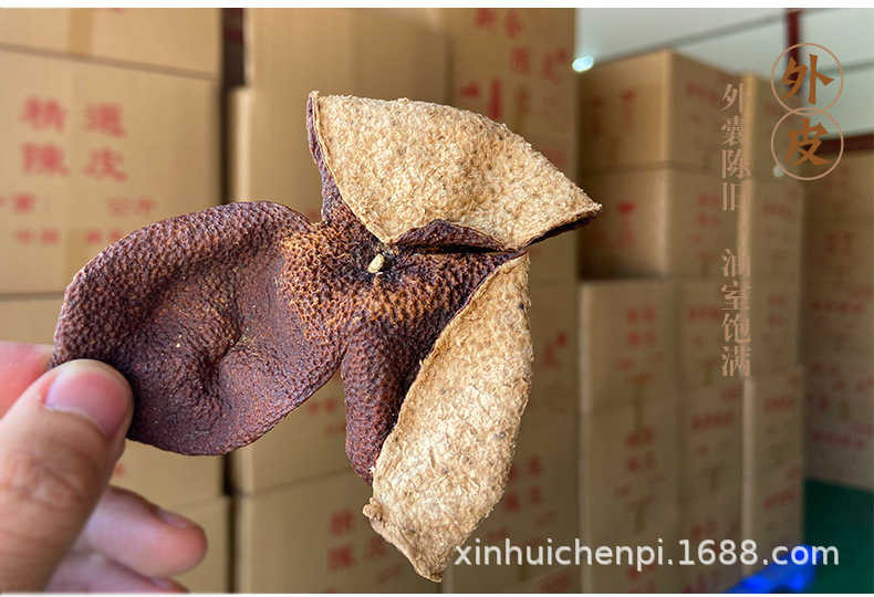 陈皮-的改790详情_08.jpg