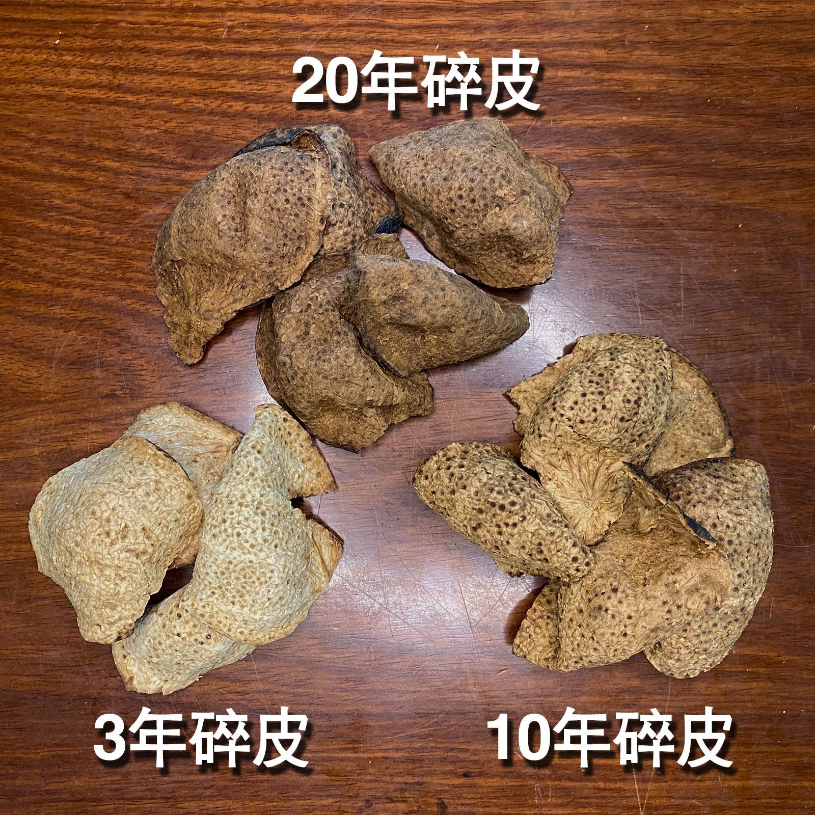 碎皮主图