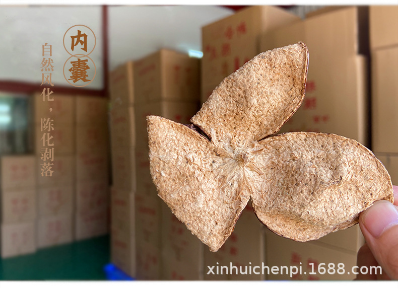 陈皮-的改790详情_09.jpg