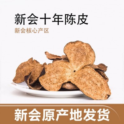 现货库存新会陈皮厂家十年陈皮广东特产药食同源滋补品陈皮茶批发