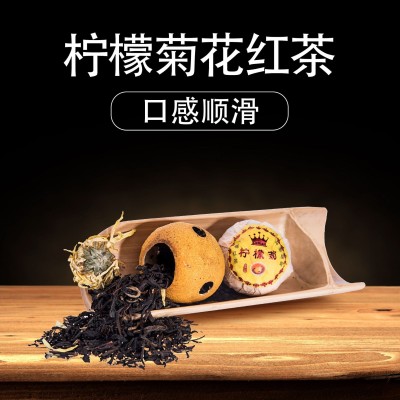 花果茶柠檬红茶菊花小柠菊红茶柠檬菊花茶叶古树滇红大量现货新品