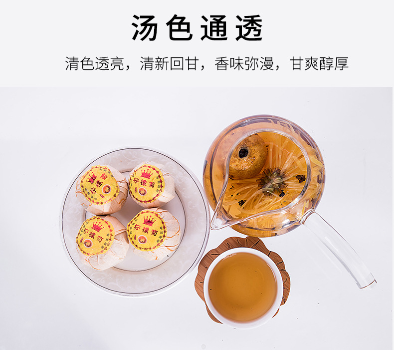 柠檬花茶_15.jpg