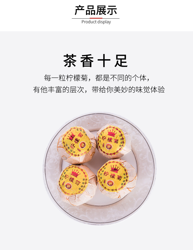 柠檬花茶_07.jpg