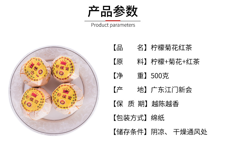 柠檬花茶_05.jpg