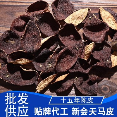 陈皮天马干仓十五年大红柑煲汤泡茶橘子皮500g新会陈皮散装批发