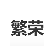 企业logo