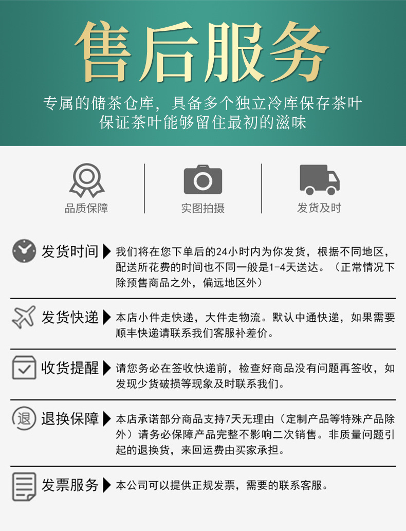 云雾绿茶1 (24)