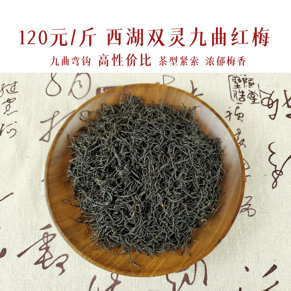 120双灵九曲红梅