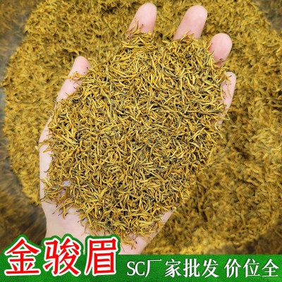 2022新茶金骏眉红茶批发小种红茶金俊眉蜜香红茶叶梅占红茶叶散装