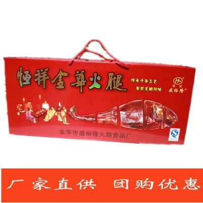 厂家直销年货礼品正宗恒祥金华火腿2.0KG特产发酵腌腊肉一件混批