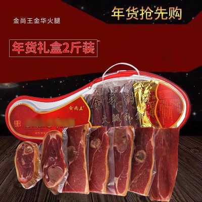 厂家批发正宗浙江金华火腿 2斤整腿切片分割礼盒装 一件代发包邮