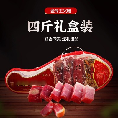 厂家批发 金华火腿4斤整腿切片塑盒礼盒装2kg 年货送礼 一件起拍