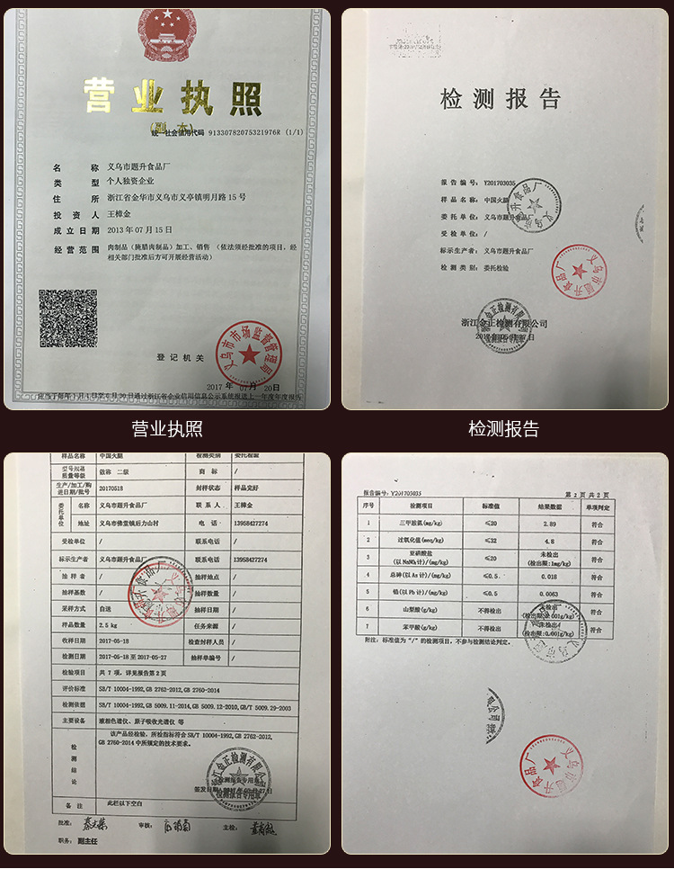 新火腿详情10_16