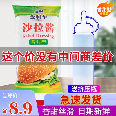 沙拉酱 1kg家用番茄沙司寿司手抓饼蔬菜汉堡酱香甜沙拉酱商用批发