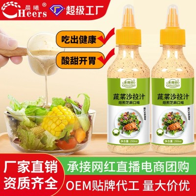 来得妙沙拉汁 焙煎芝麻口味沙拉汁日式蔬菜大拌汁脂肪千岛沙拉酱
