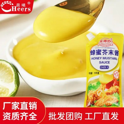 来得妙蜂蜜芥末酱1kg 商用餐饮奶茶店炸鸡汉堡配蘸酱韩式酱料批发