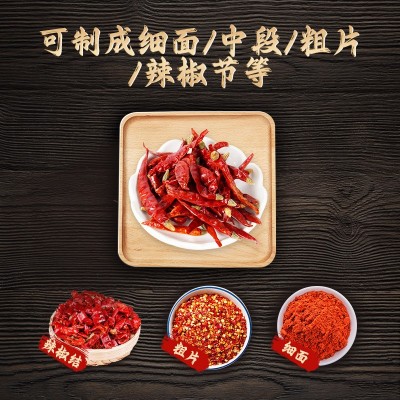 印度椒印度魔鬼椒辣椒王椒1斤/袋可免费磨粉切断量大价优批发包邮