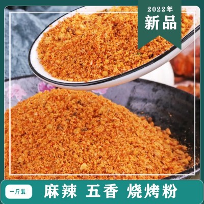 孜然粉烧烤调料烤肉料撒料粉家用蘸料腌料椒盐套装组合全套羊肉串