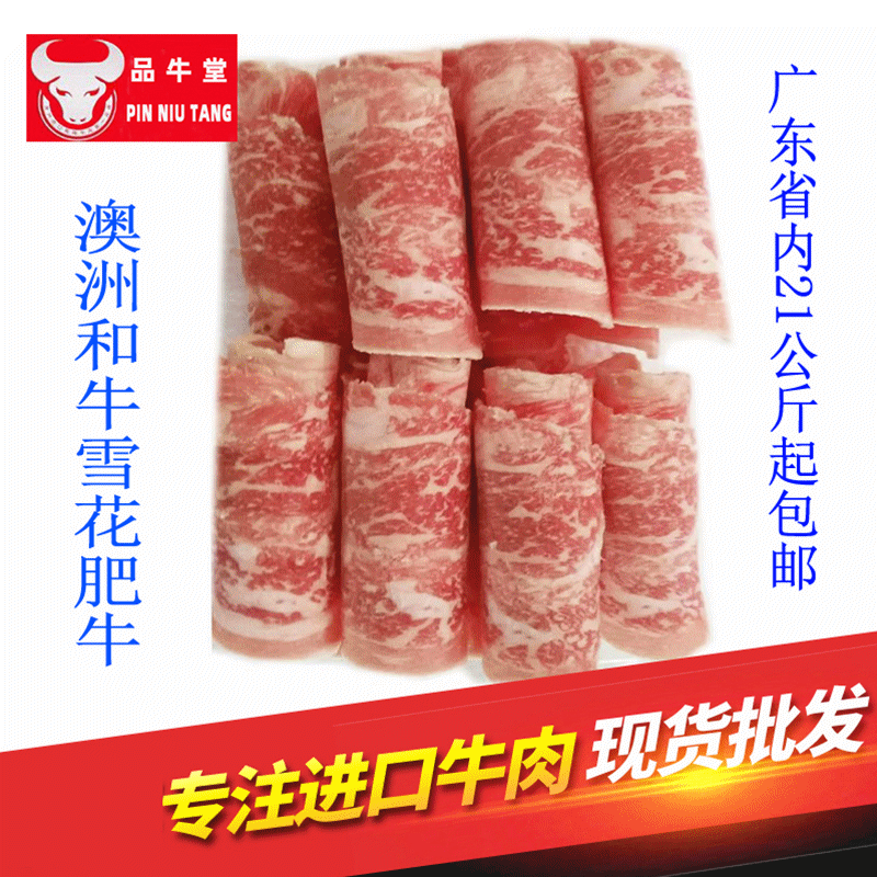 供应冷冻雪花牛肉粒日式料理生鲜牛肉烧烤铁板食材牛肉粒 冷冻