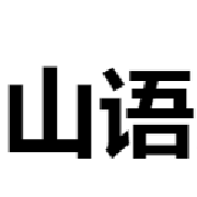 企业logo