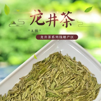 A级龙井茶叶2023年新茶雨前浓香鲜叶茶绿茶春茶散装批发一件代发