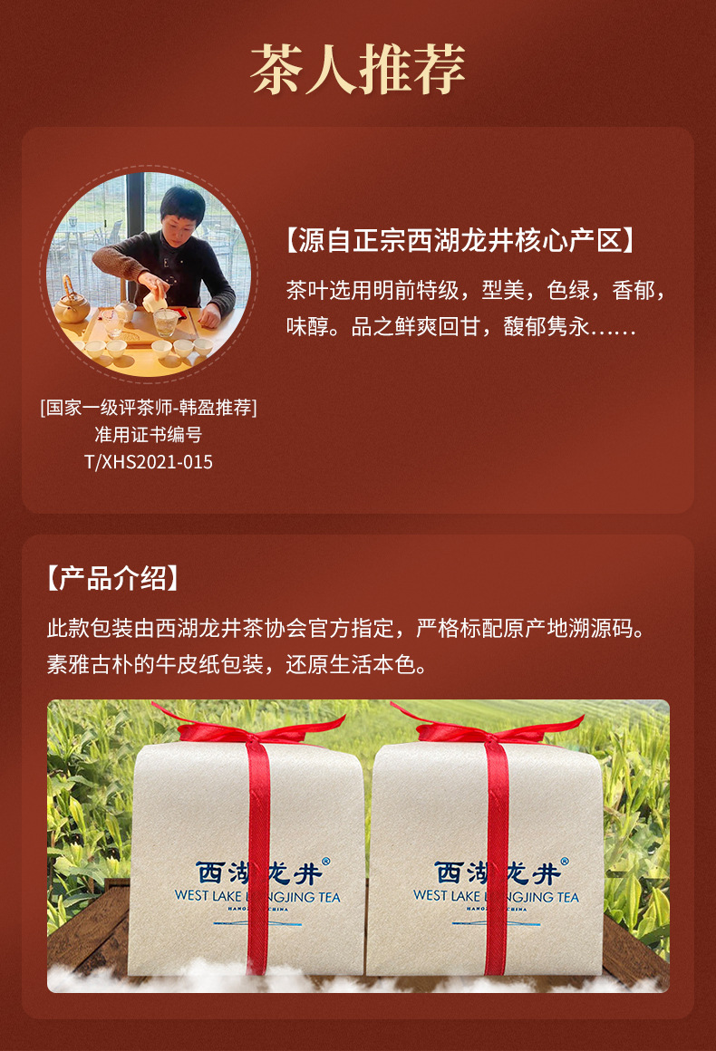 茶人推荐款2.jpg