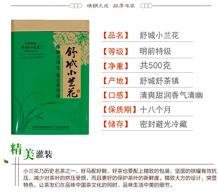 小兰花196-1