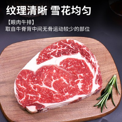 阿根廷进口谷饲雪花肉眼200g牛排原切餐饮 西餐商用牛扒批发 代发