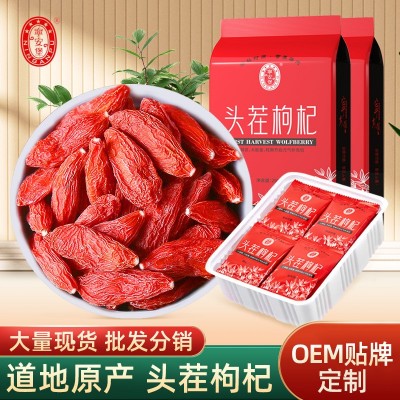 宁安堡特级宁夏枸杞新货构杞茶分销代发中宁苟枸杞批发小袋500g