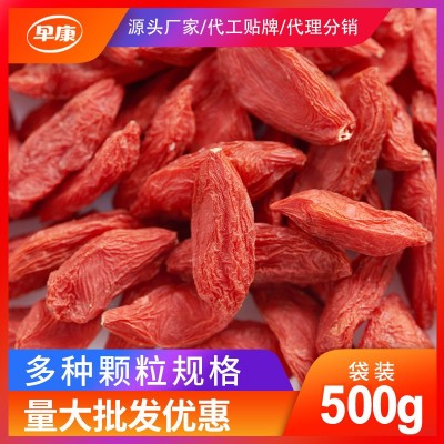 早安情新货头茬枸杞中宁枸杞子批发宁夏枸杞原浆源头厂家500g