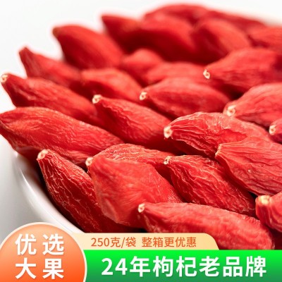早康枸杞宁夏枸杞中宁枸杞子批发特级 枸杞原浆厂家非黑枸杞250g