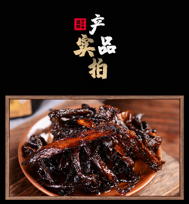 鸡枞油_08.jpg