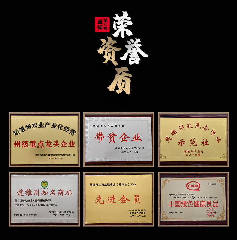 鸡枞油_13.jpg