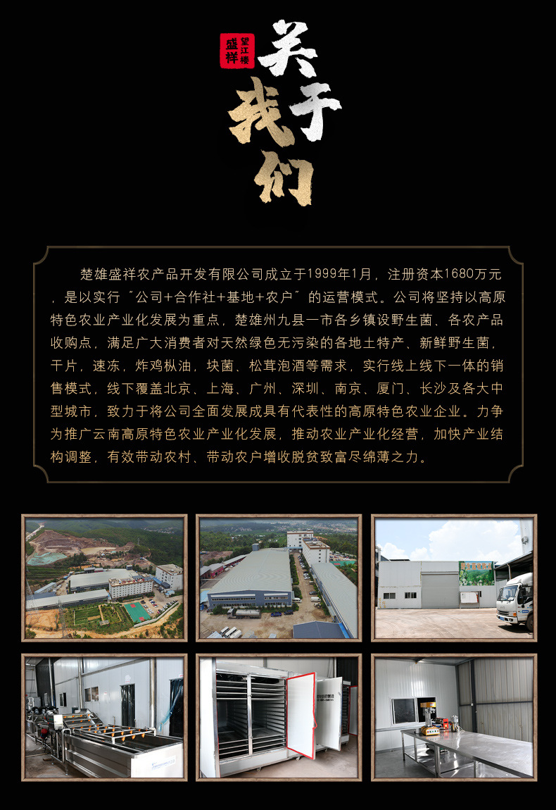 鸡枞油_12.jpg