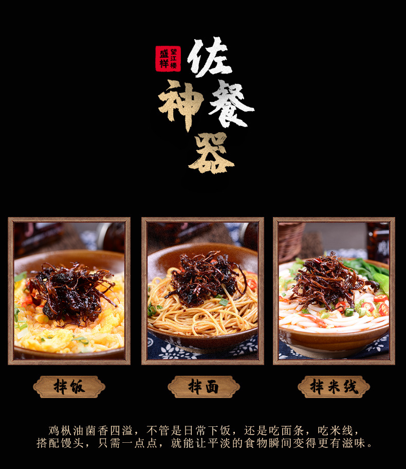 鸡枞油_07.jpg