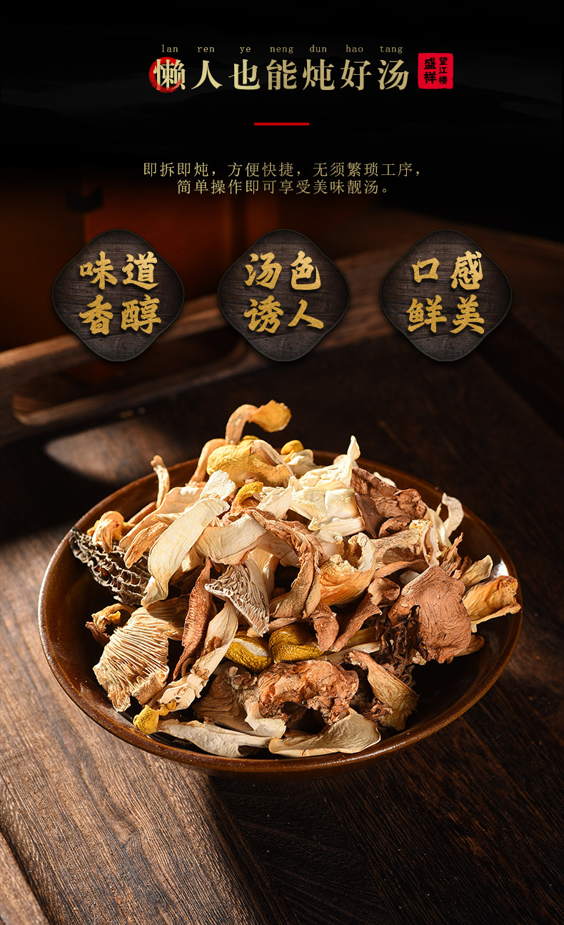 菌汤包_06.jpg