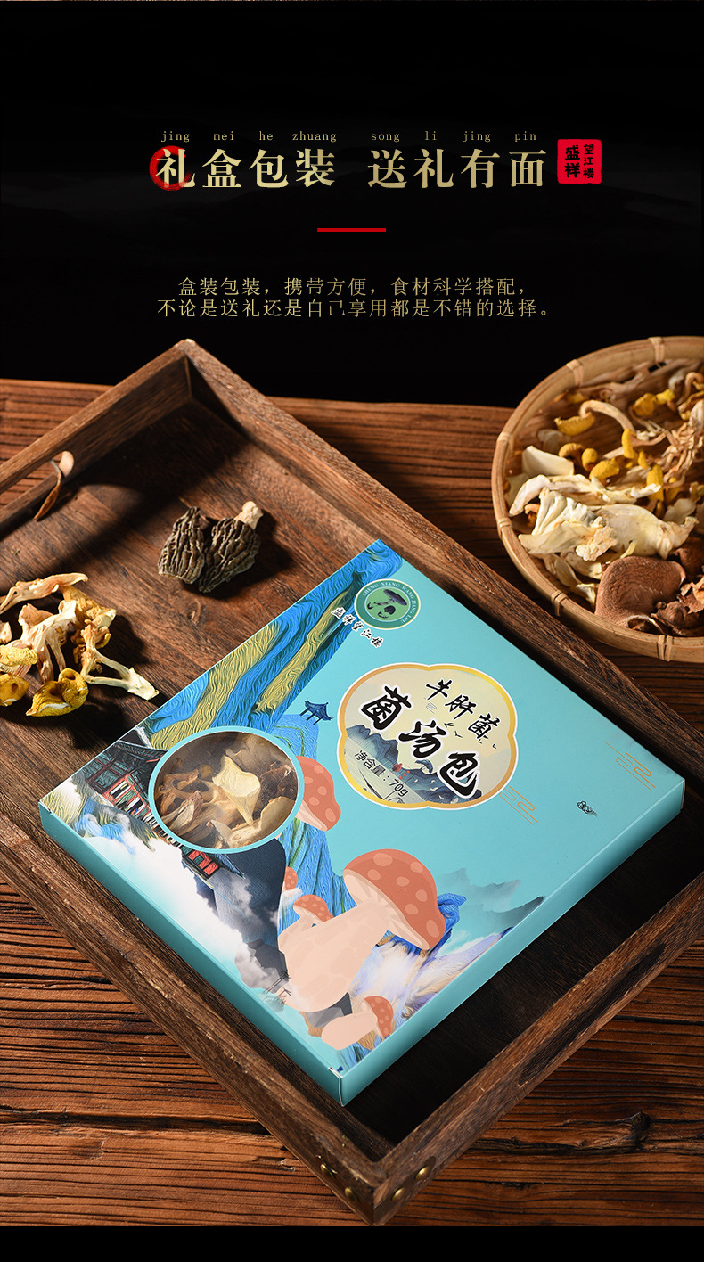 菌汤包_07.jpg
