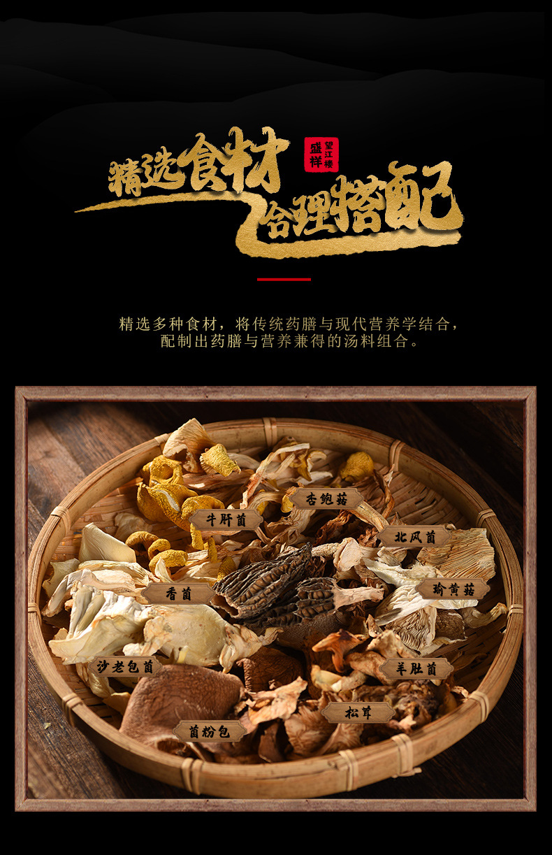 菌汤包_03.jpg