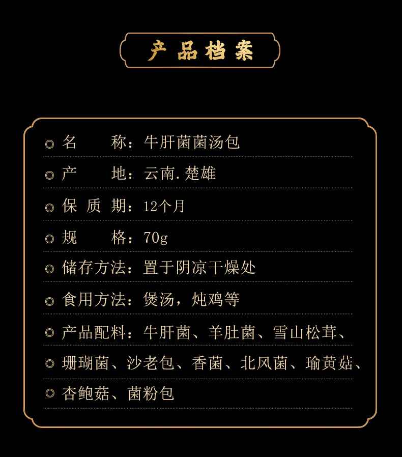 菌汤包_04.jpg