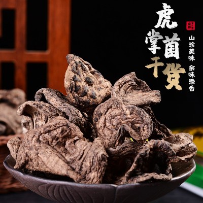 直供虎掌菌干货云南黑虎掌菌干货100g食用菌蘑菇煲汤食材现货批发