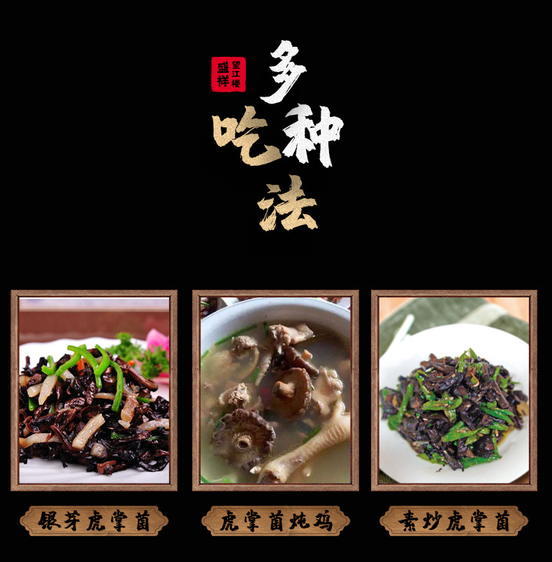 虎掌菌_06.jpg