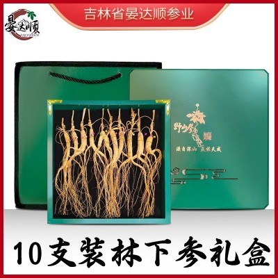 祖母绿10支装高年大克数林下参礼盒装产地货源长白山人参礼品批发