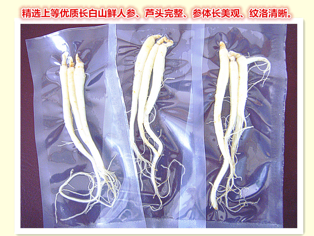 15克人参展示3