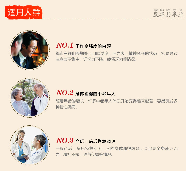 康华详情页19_12
