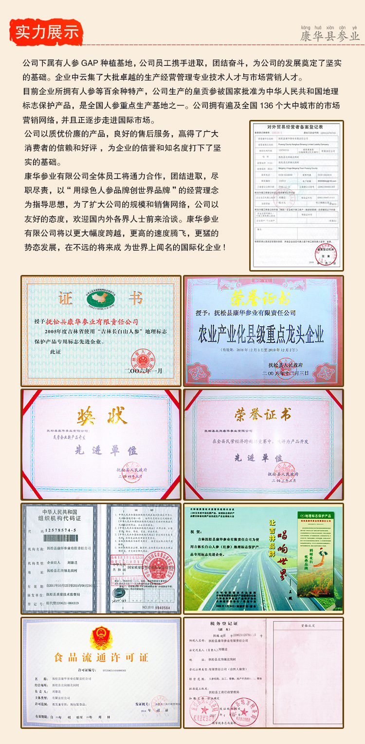 康华详情页19_13