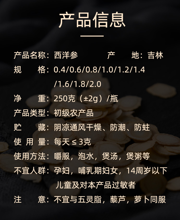 50g罐装西洋参_07.jpg