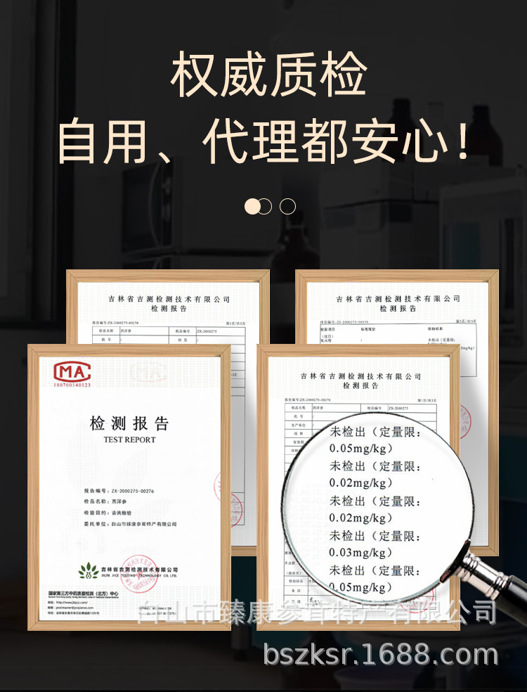 50g罐装西洋参_13.jpg