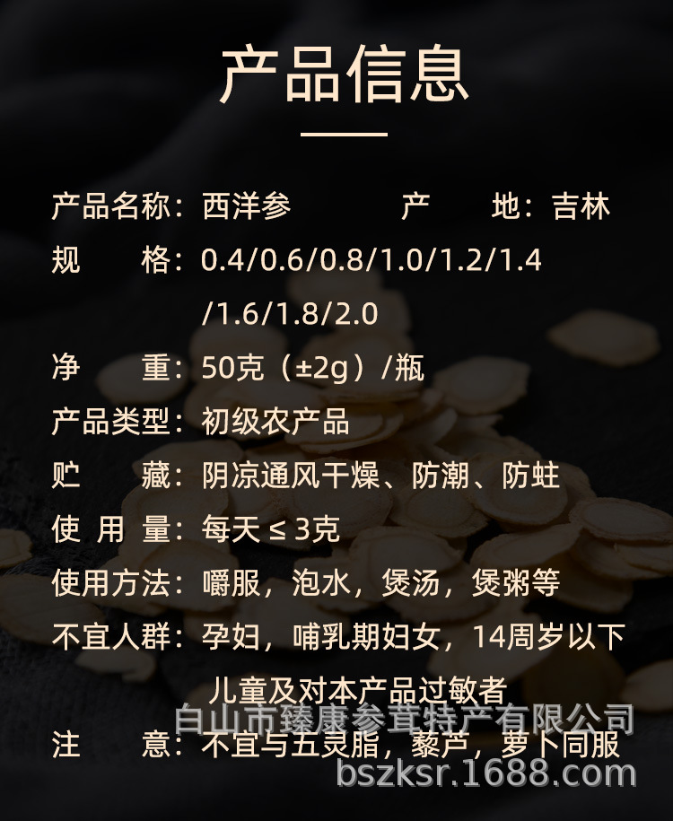 50g罐装西洋参_15.jpg